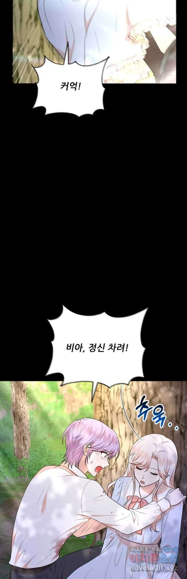 악역도 귀찮아서 64화 27