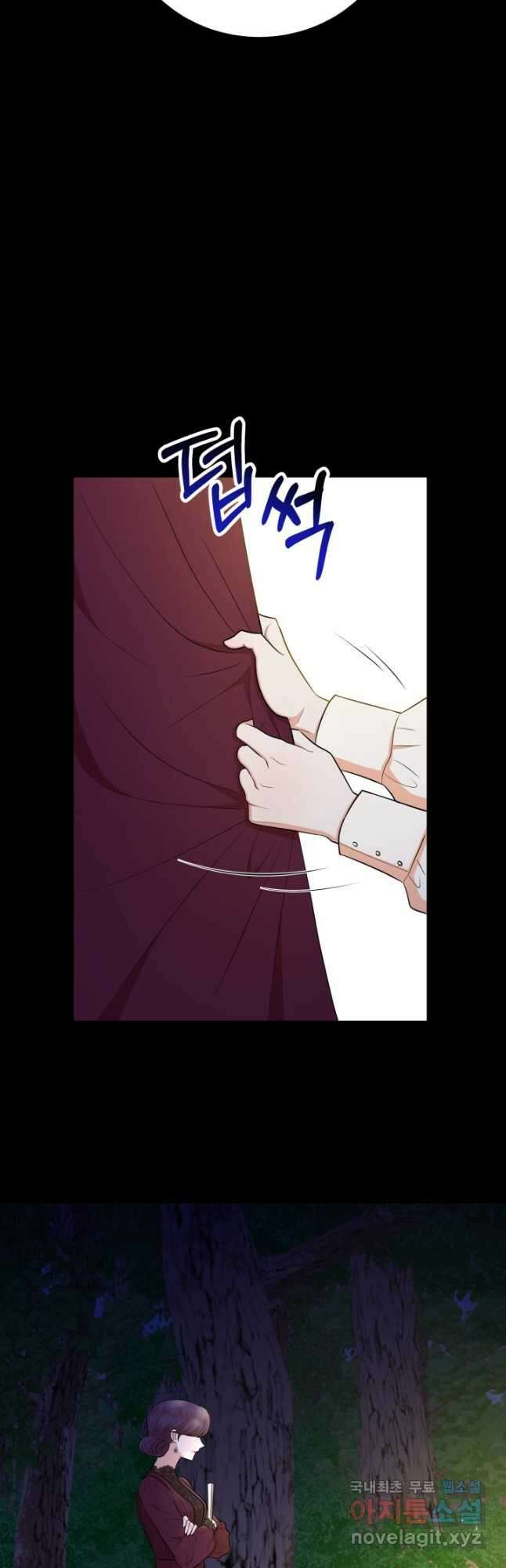 악역도 귀찮아서 64화 29