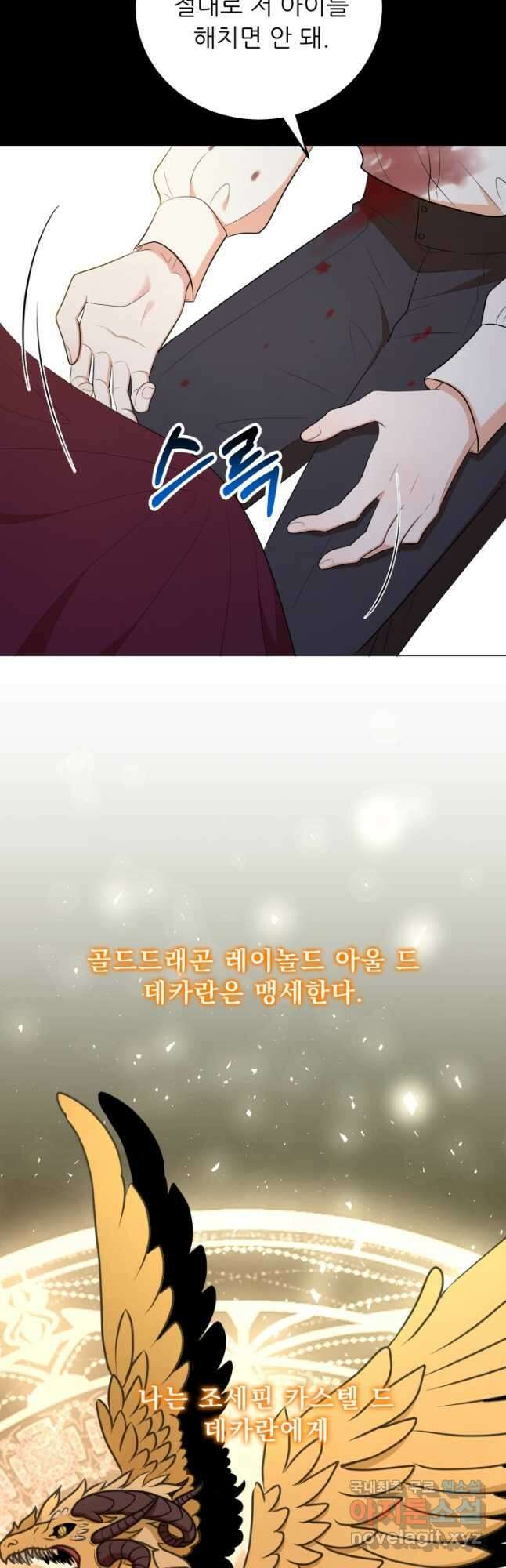 악역도 귀찮아서 64화 32