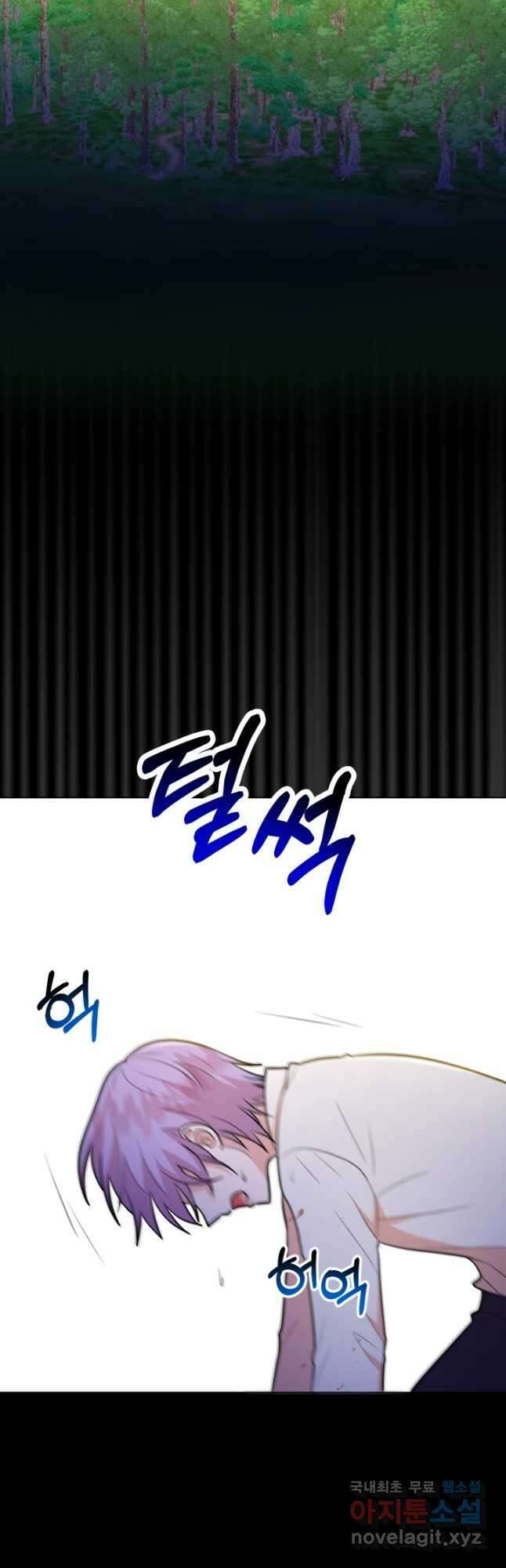 악역도 귀찮아서 64화 36