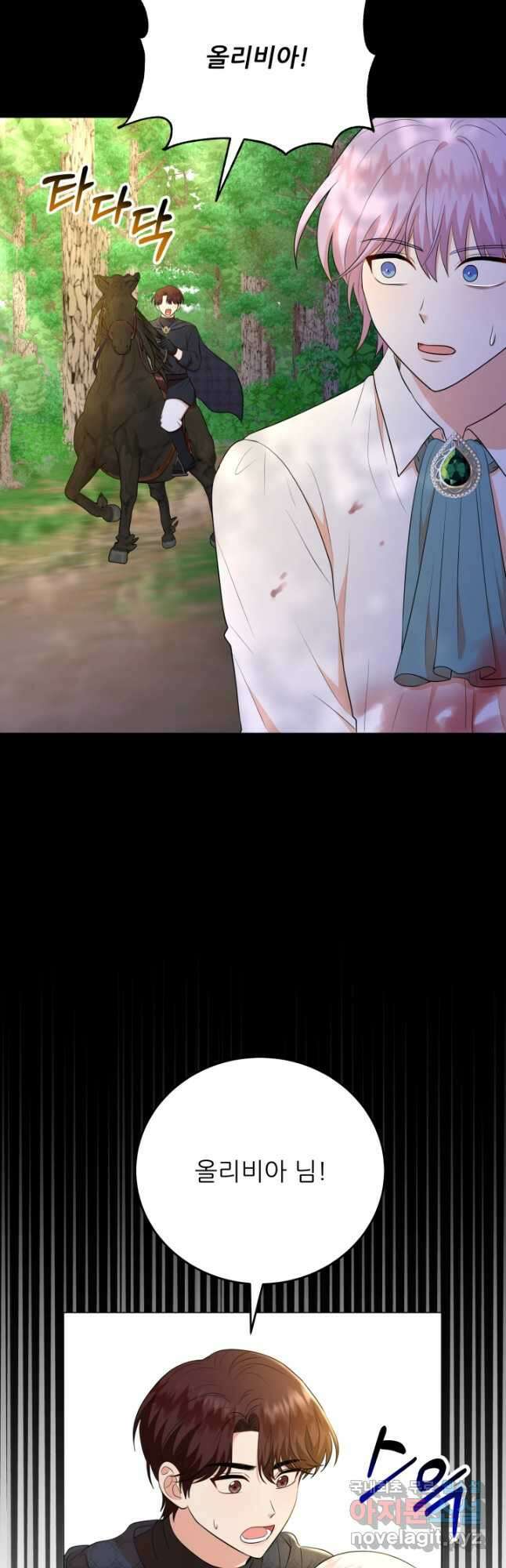 악역도 귀찮아서 64화 39