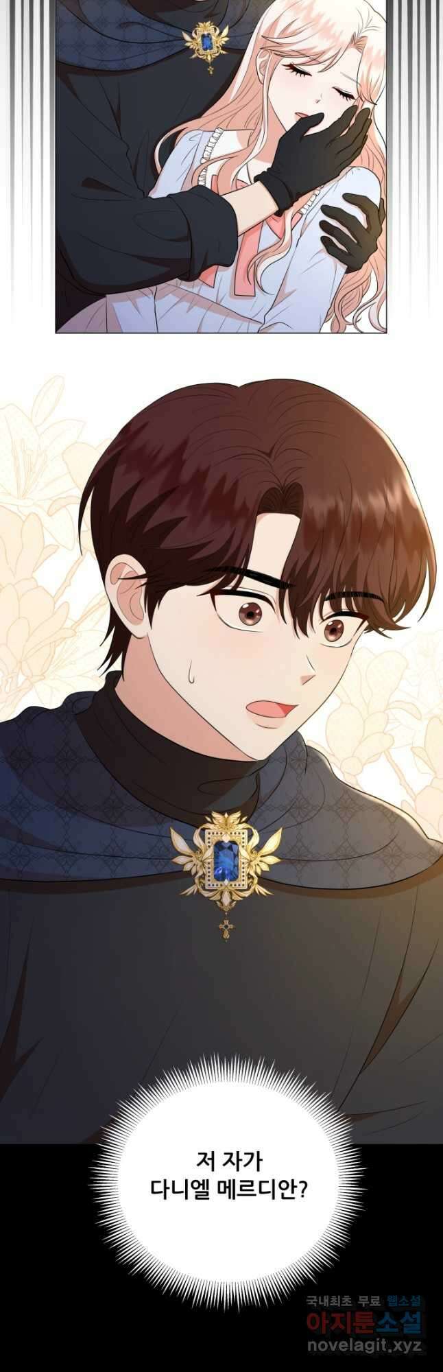 악역도 귀찮아서 64화 40