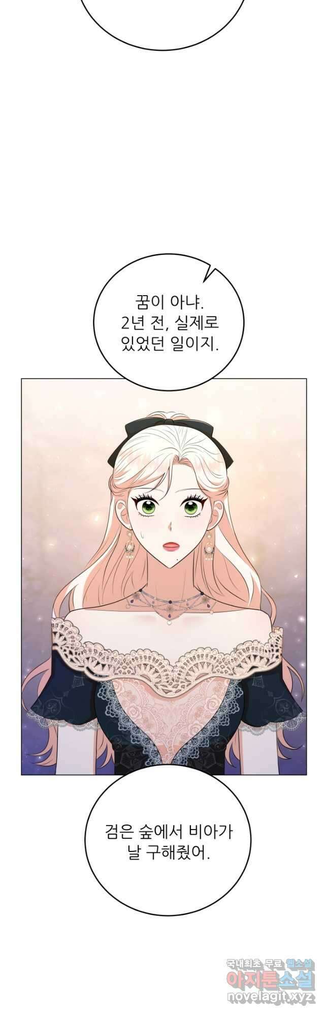 악역도 귀찮아서 64화 53