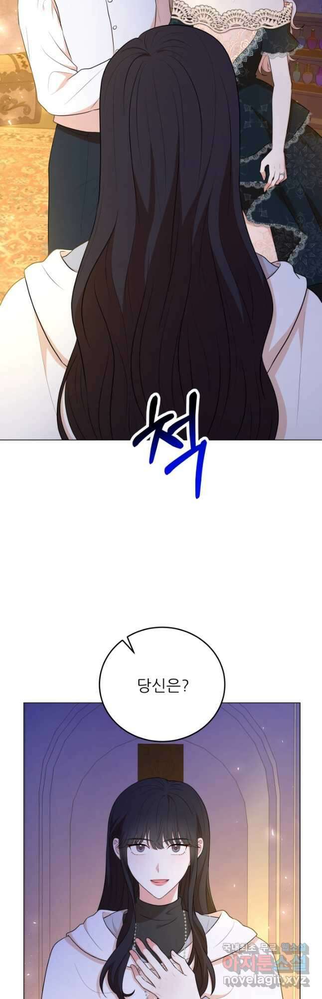 악역도 귀찮아서 64화 62