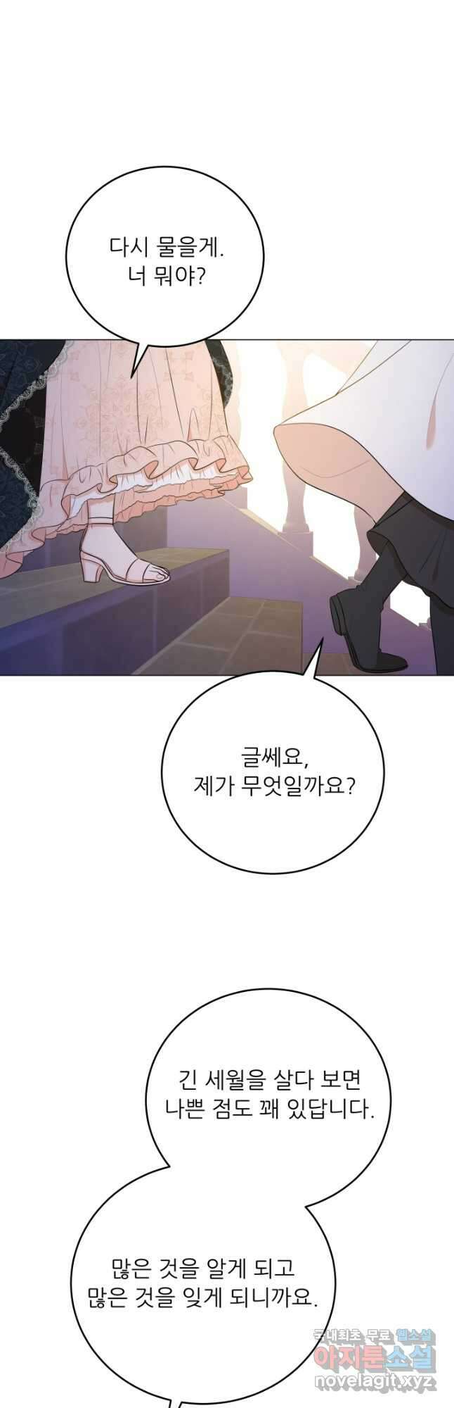 악역도 귀찮아서 64화 67