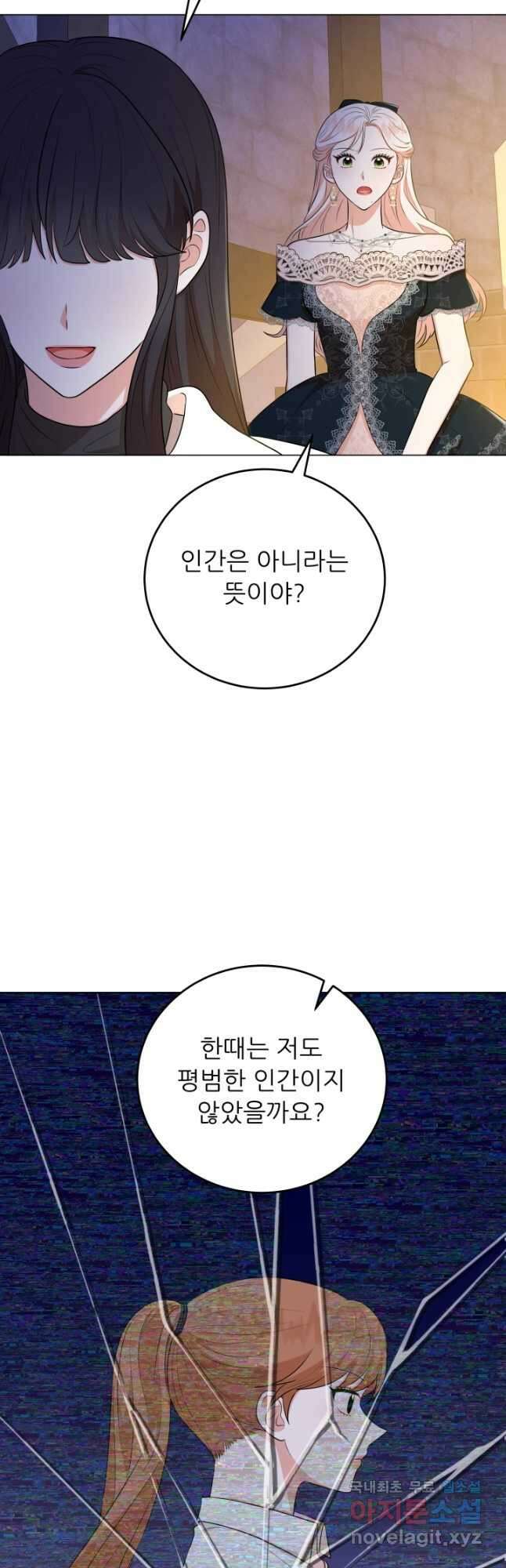 악역도 귀찮아서 64화 68