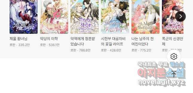 악역도 귀찮아서 64화 71