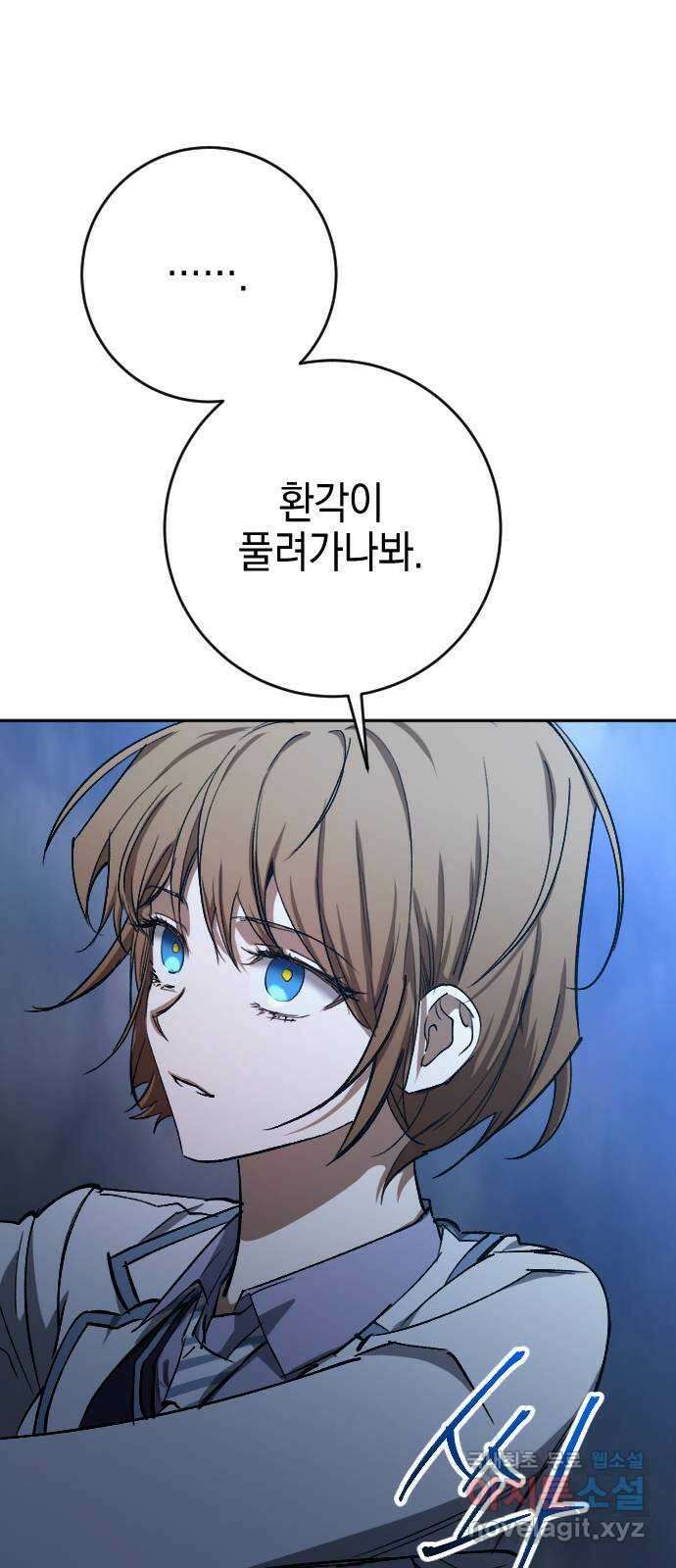 그림자의 밤 48화 3