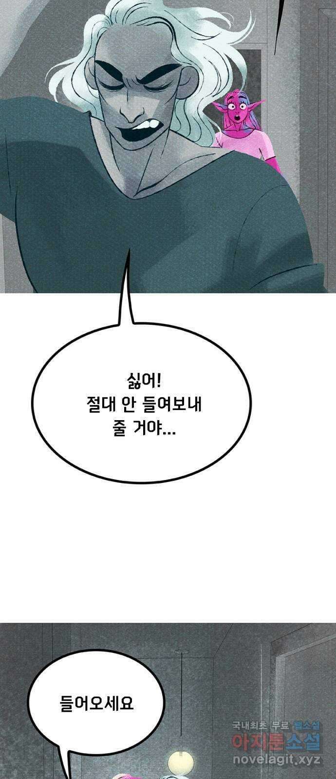 로어 올림푸스 217화 숨기다 3