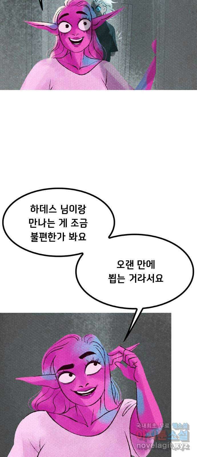 로어 올림푸스 217화 숨기다 4