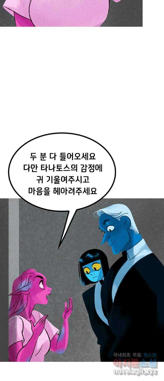 로어 올림푸스 217화 숨기다 5