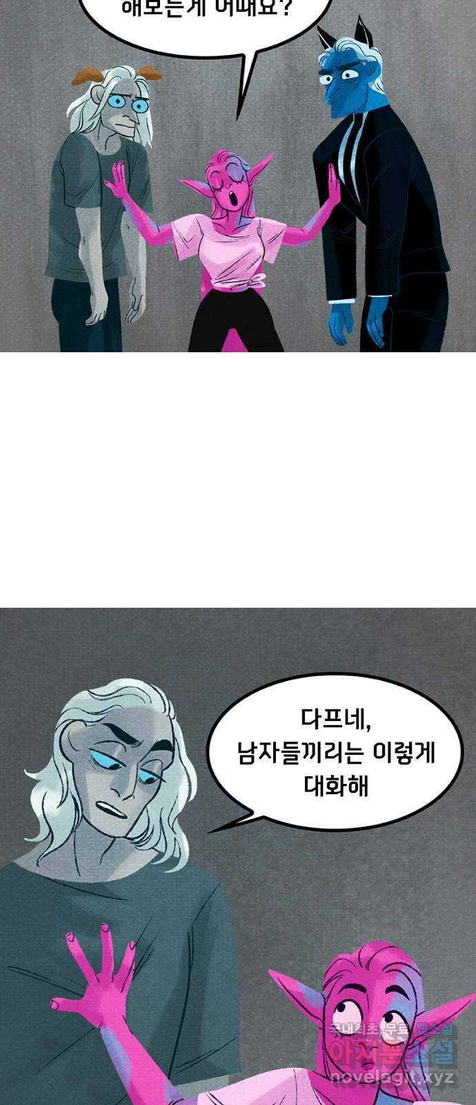 로어 올림푸스 217화 숨기다 10