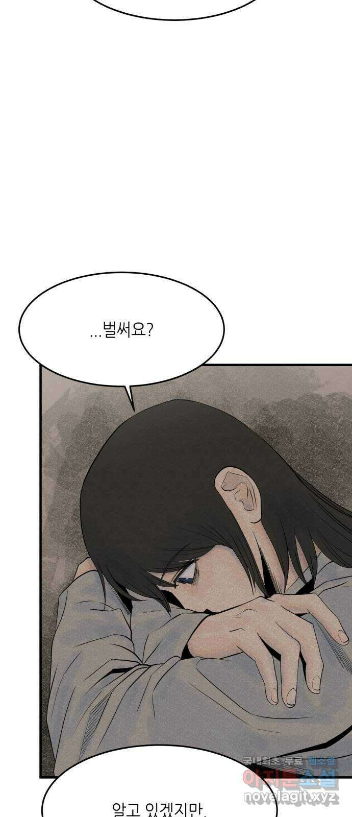 오직, 밝은 미래 73화 : 복수 7