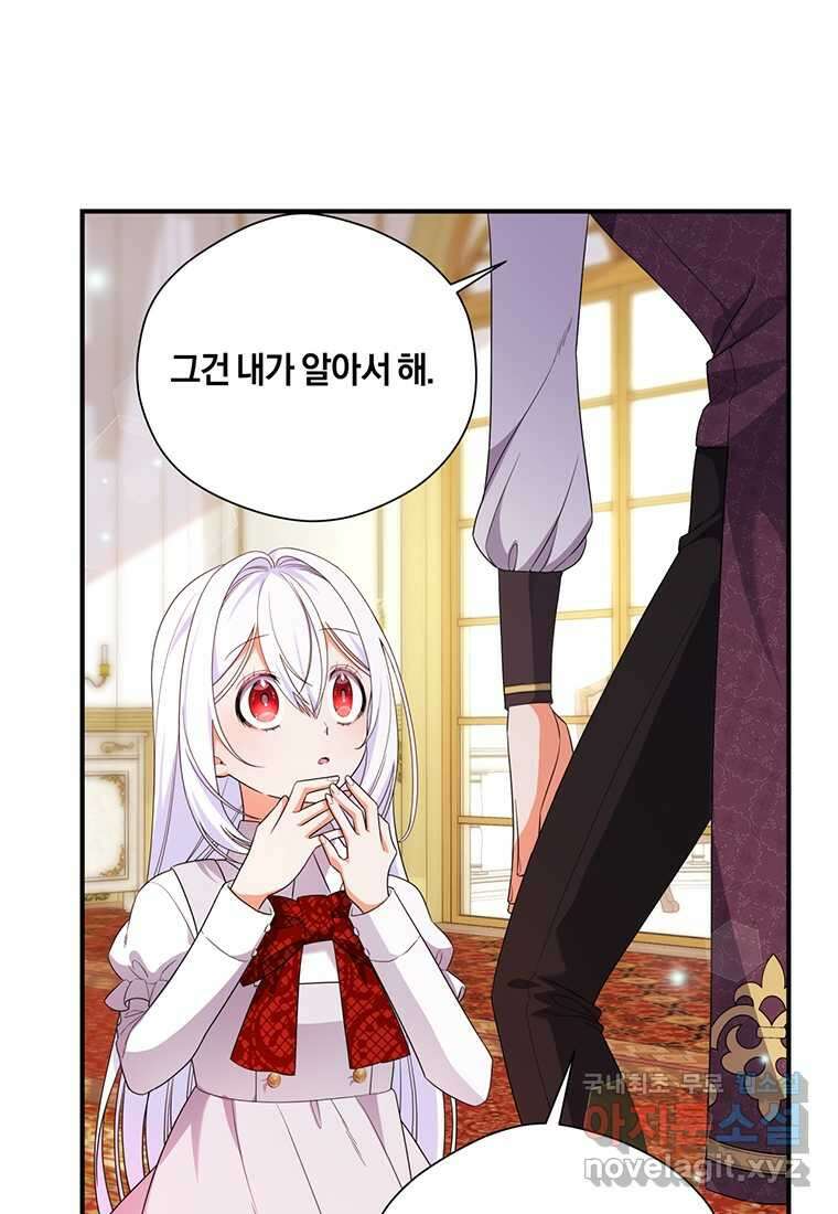 도망쳤더니 결혼을 하게 됐습니다 4화 10