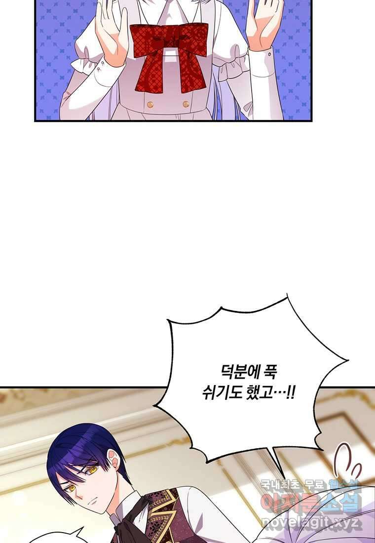 도망쳤더니 결혼을 하게 됐습니다 4화 24