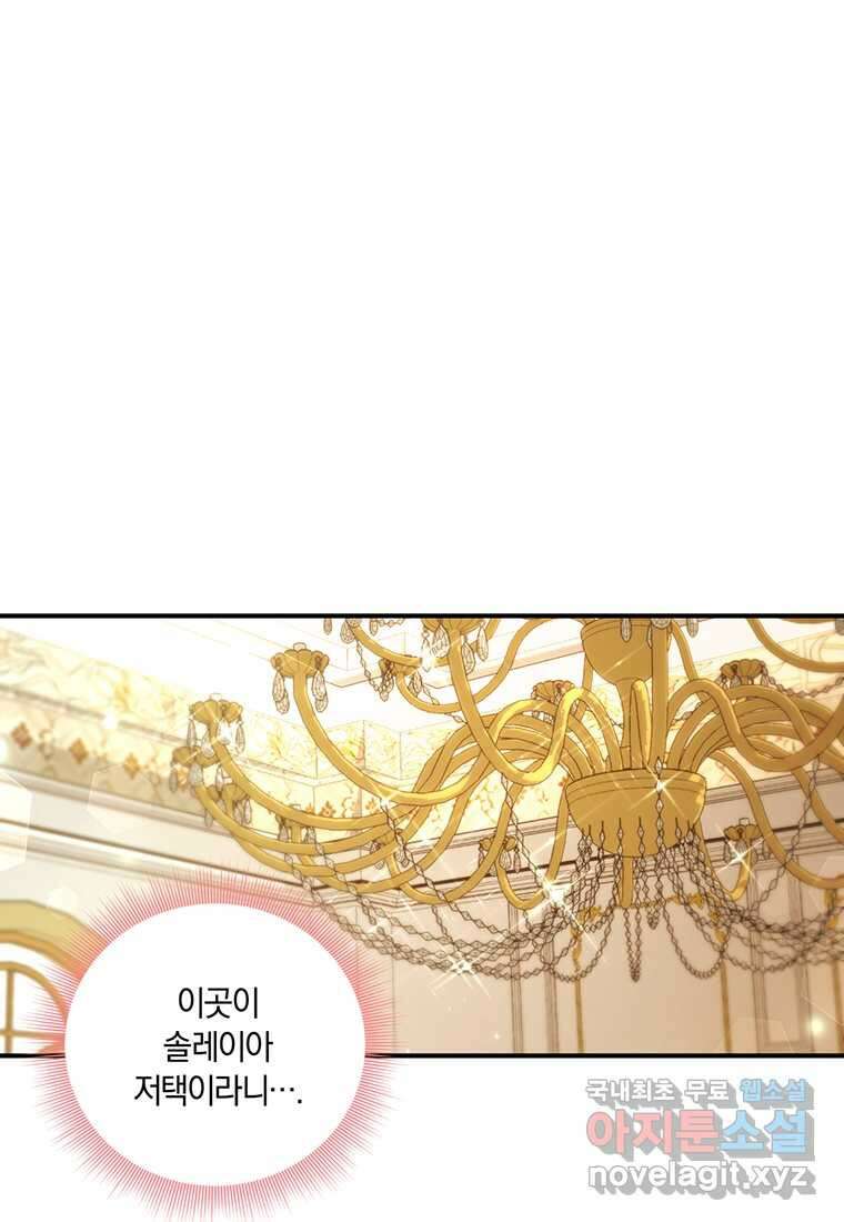 도망쳤더니 결혼을 하게 됐습니다 4화 30