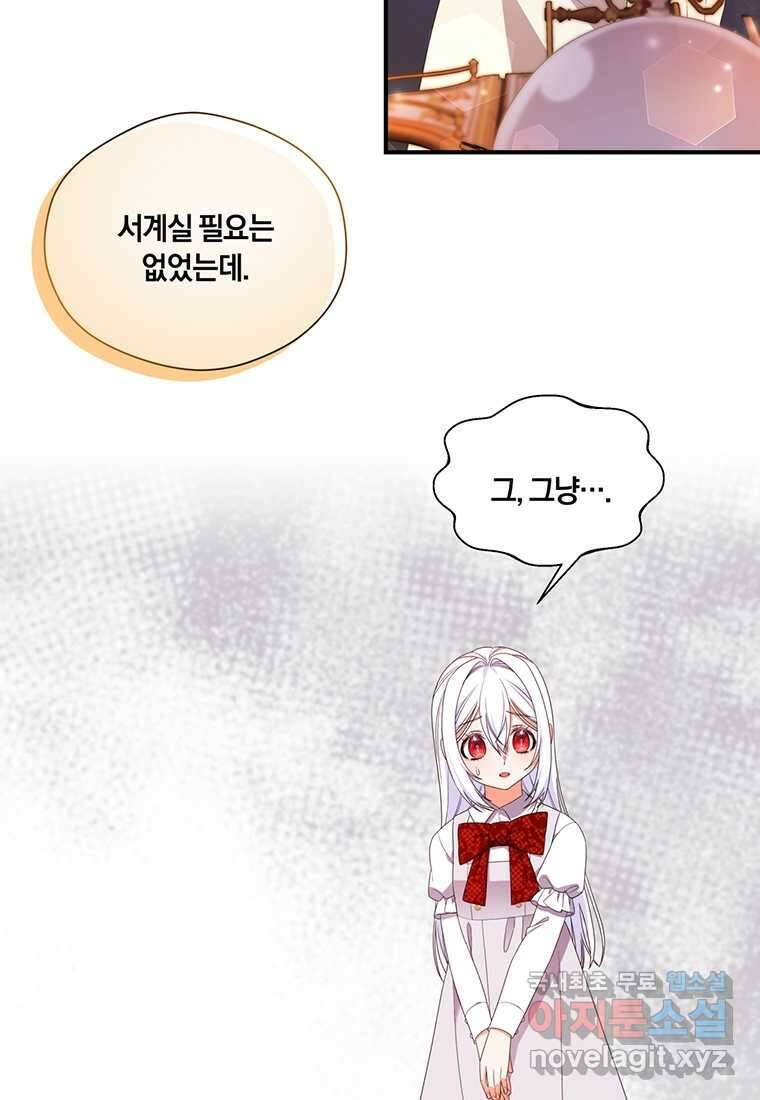도망쳤더니 결혼을 하게 됐습니다 4화 36