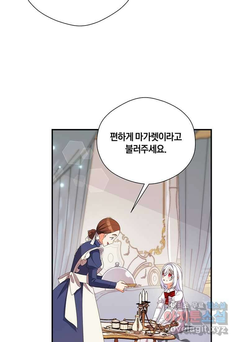 도망쳤더니 결혼을 하게 됐습니다 4화 42