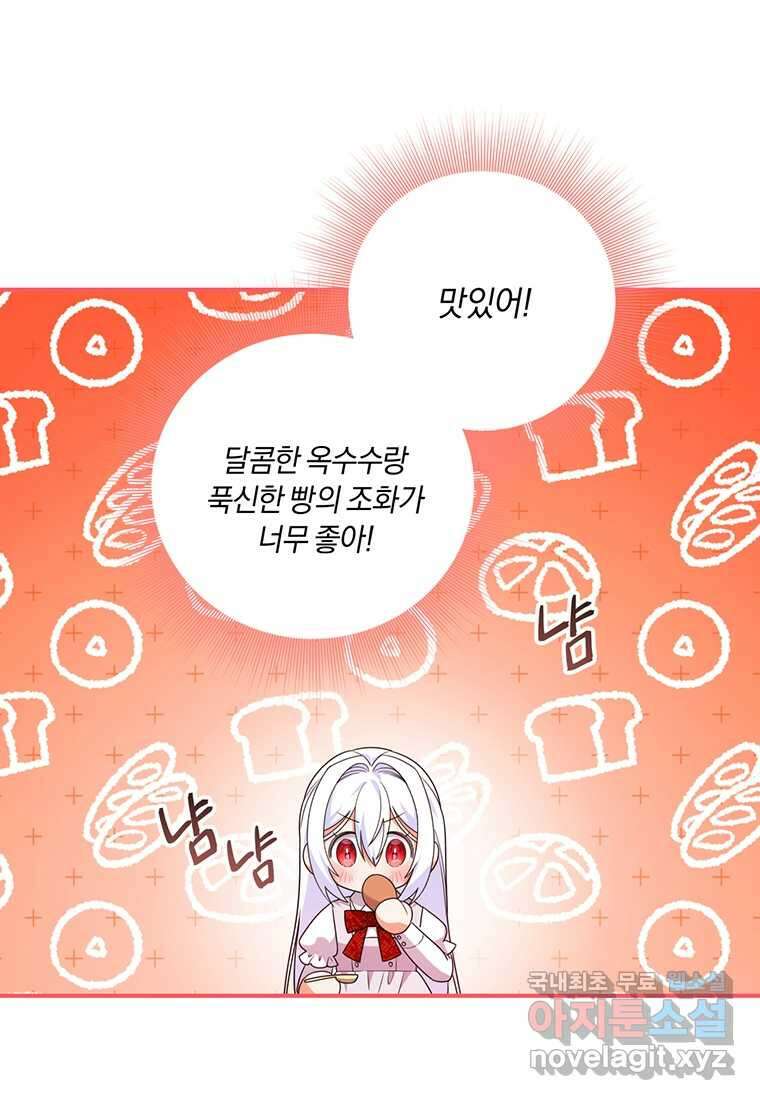 도망쳤더니 결혼을 하게 됐습니다 4화 50