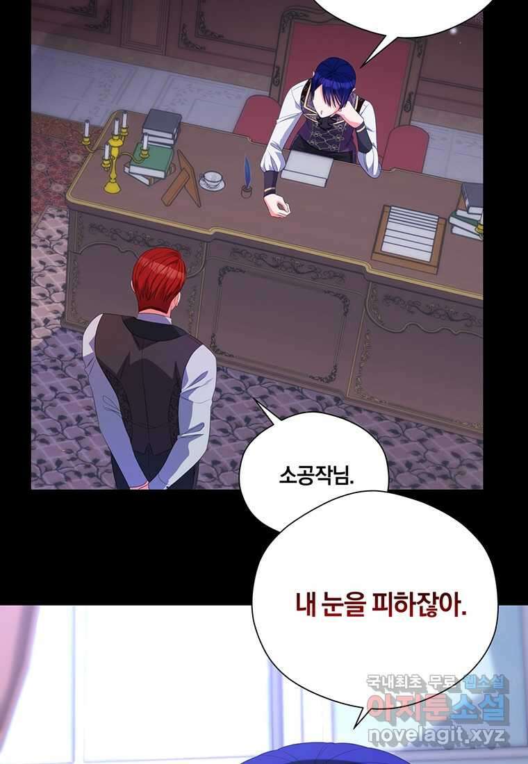 도망쳤더니 결혼을 하게 됐습니다 4화 62