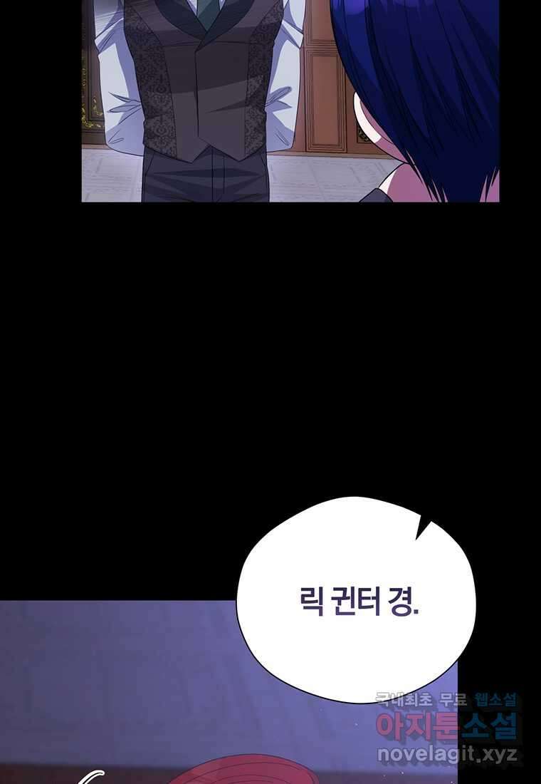 도망쳤더니 결혼을 하게 됐습니다 4화 65
