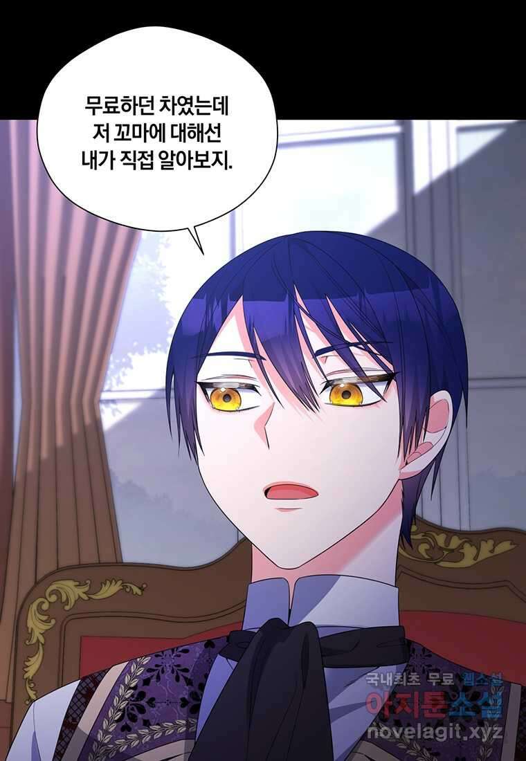 도망쳤더니 결혼을 하게 됐습니다 4화 68