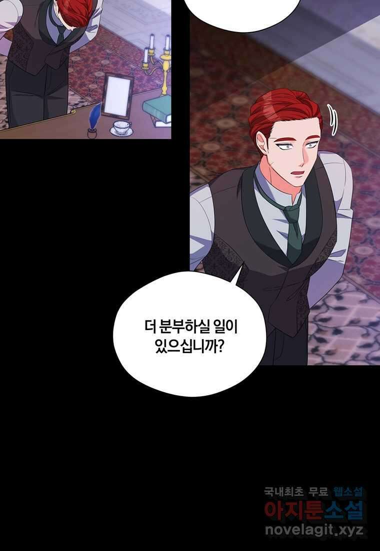 도망쳤더니 결혼을 하게 됐습니다 4화 70