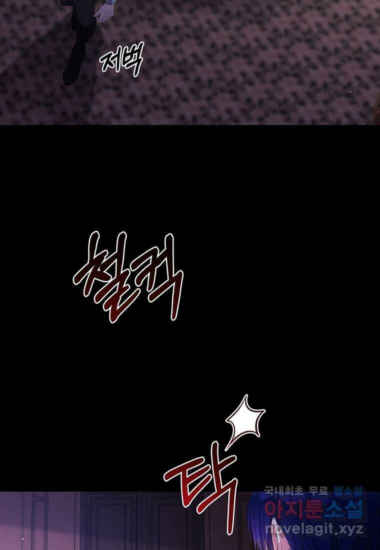 도망쳤더니 결혼을 하게 됐습니다 4화 76