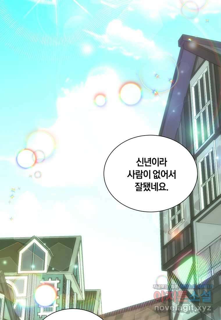 도망쳤더니 결혼을 하게 됐습니다 8화 32
