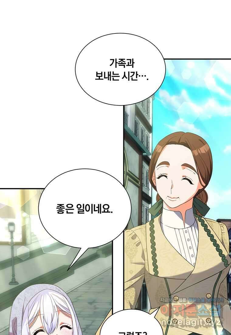 도망쳤더니 결혼을 하게 됐습니다 8화 35