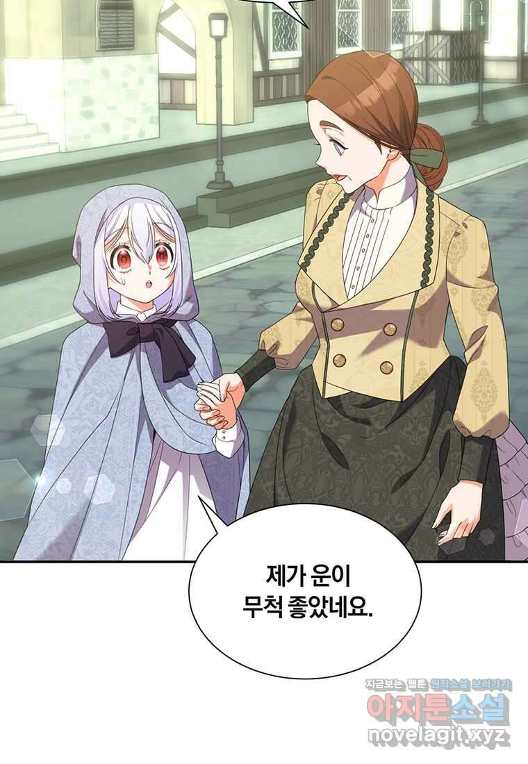 도망쳤더니 결혼을 하게 됐습니다 8화 41