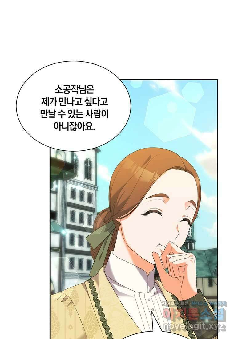 도망쳤더니 결혼을 하게 됐습니다 8화 42