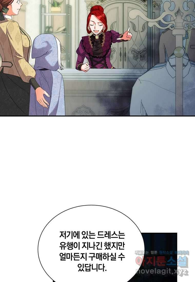 도망쳤더니 결혼을 하게 됐습니다 8화 56