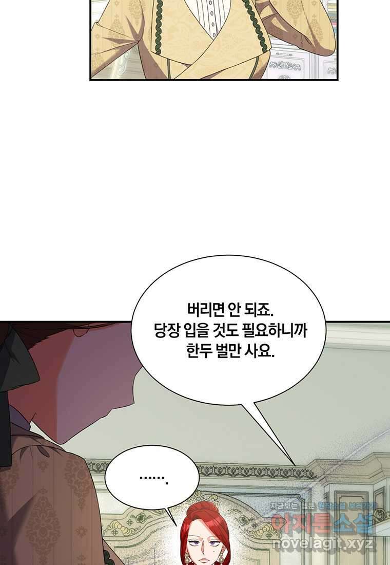 도망쳤더니 결혼을 하게 됐습니다 8화 66