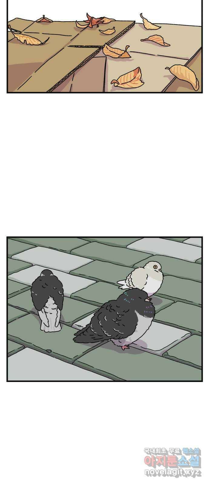 주부 육성중 44화 2