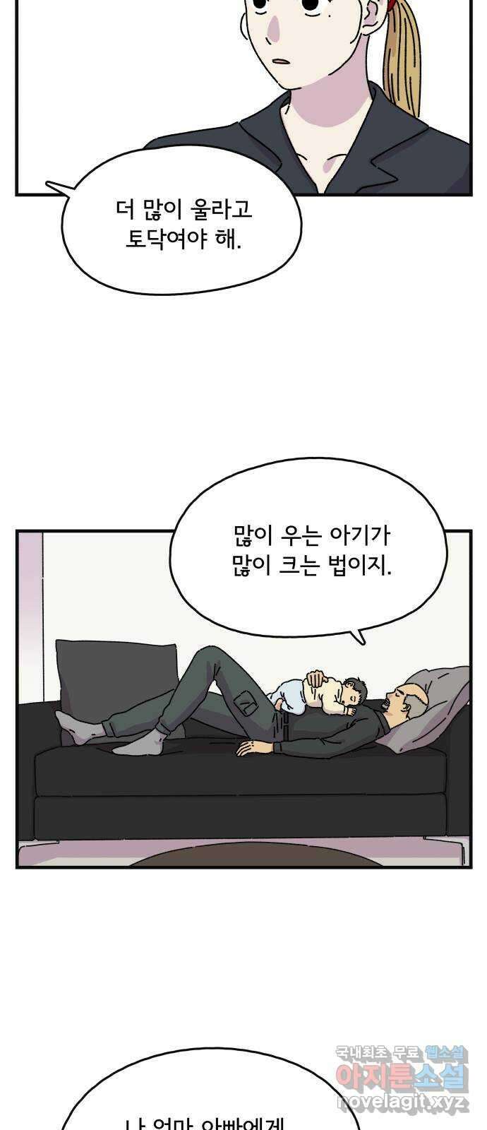 주부 육성중 44화 5