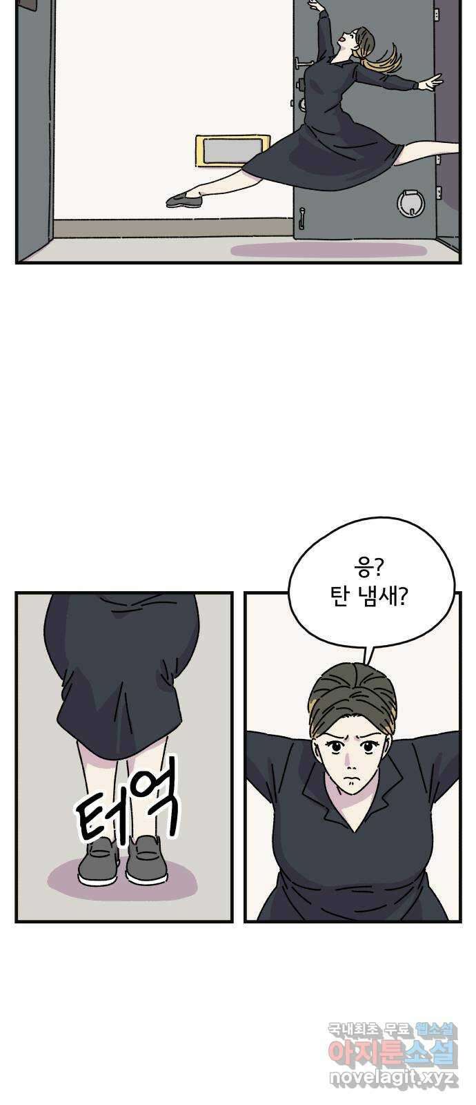 주부 육성중 44화 10