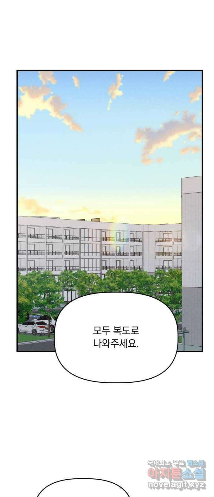프로듀스 온리원 41화 1