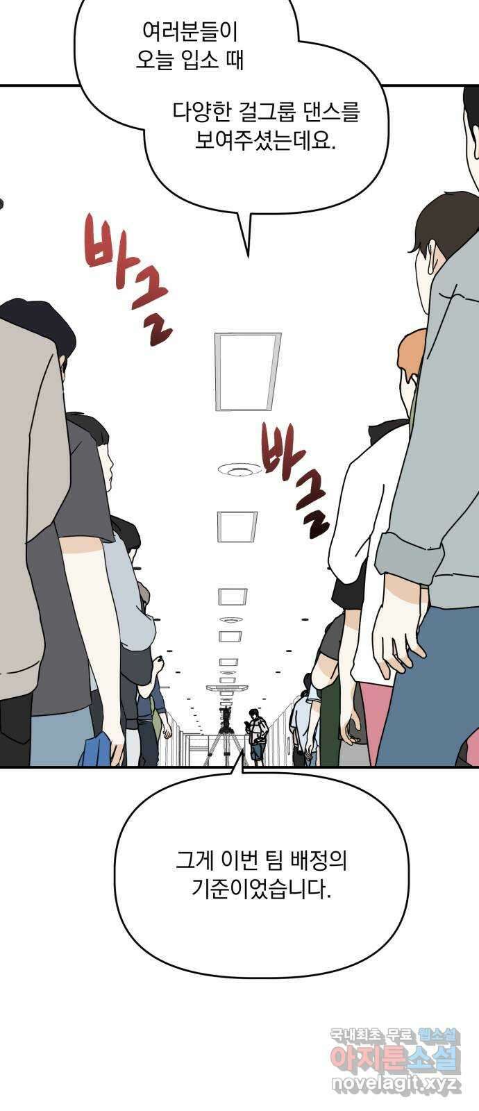 프로듀스 온리원 41화 2
