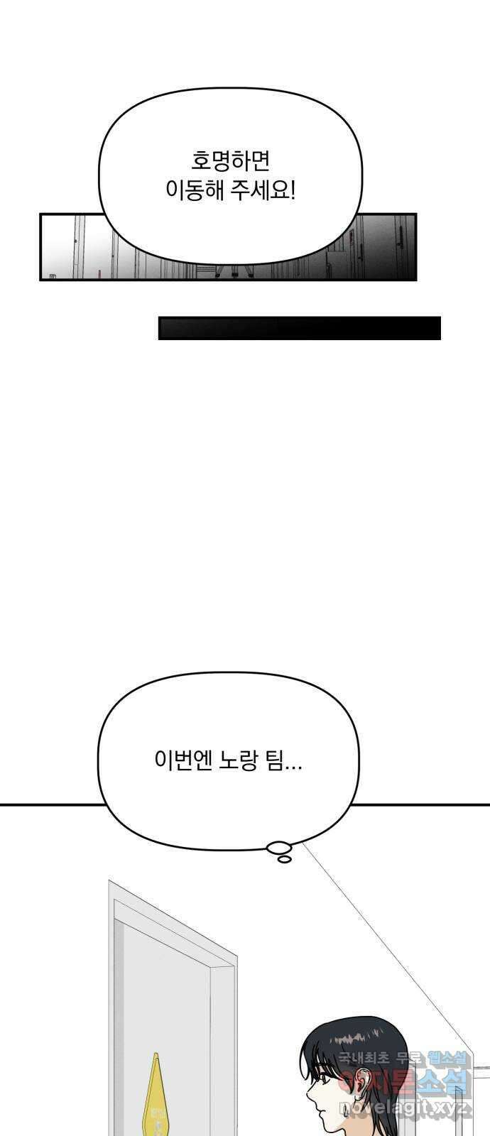 프로듀스 온리원 41화 3