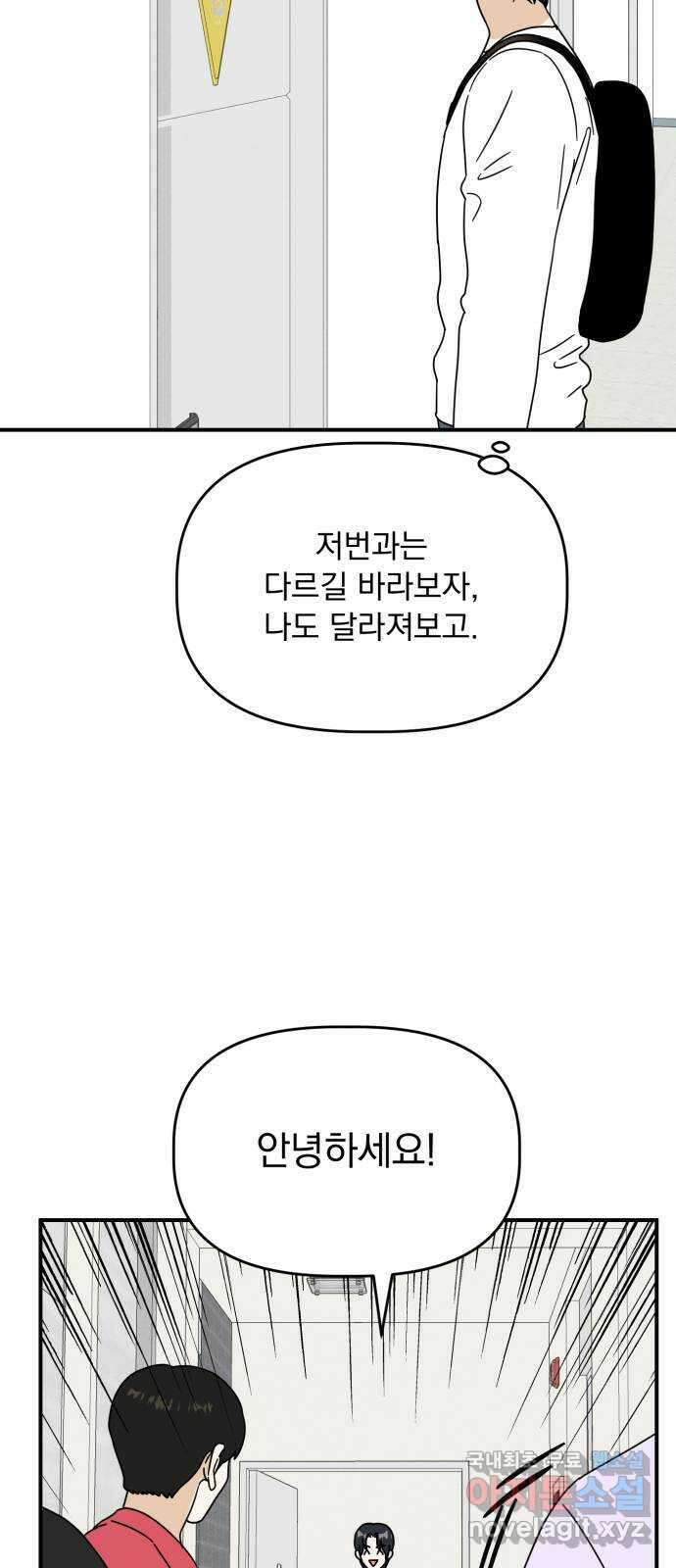 프로듀스 온리원 41화 4