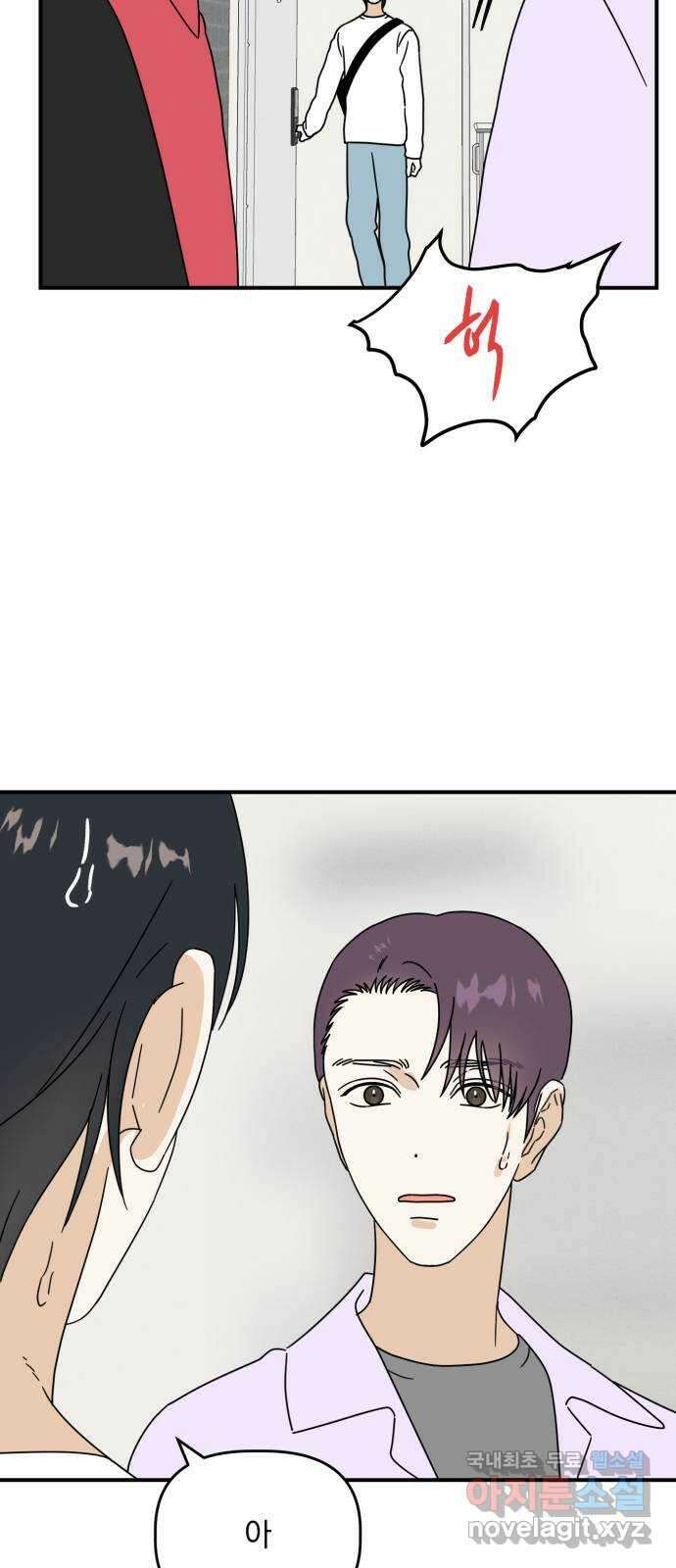 프로듀스 온리원 41화 5