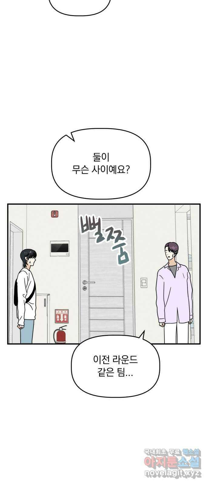프로듀스 온리원 41화 6