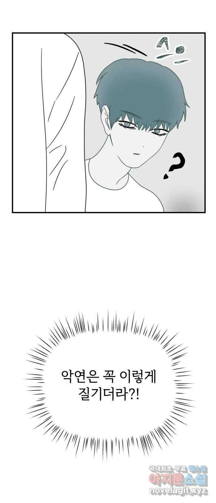 프로듀스 온리원 41화 7