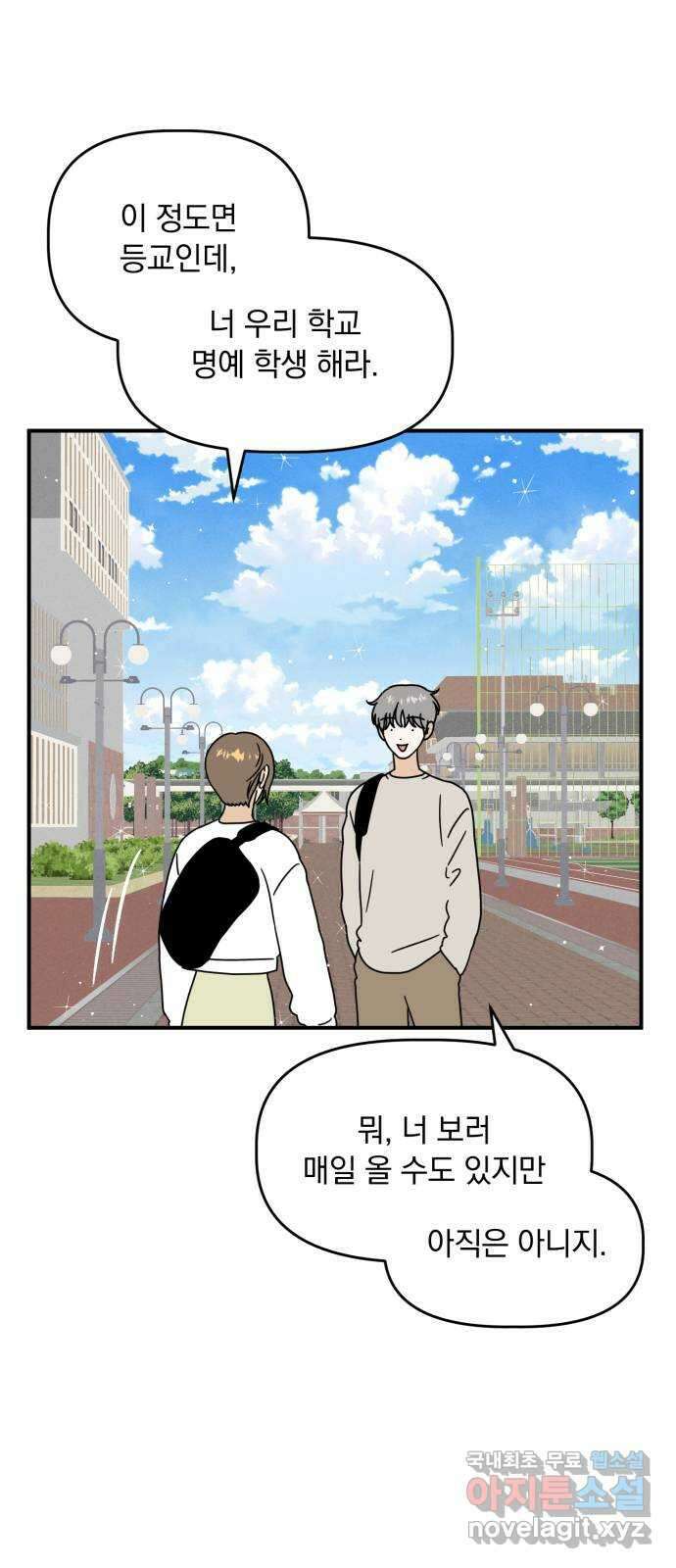 프로듀스 온리원 41화 9
