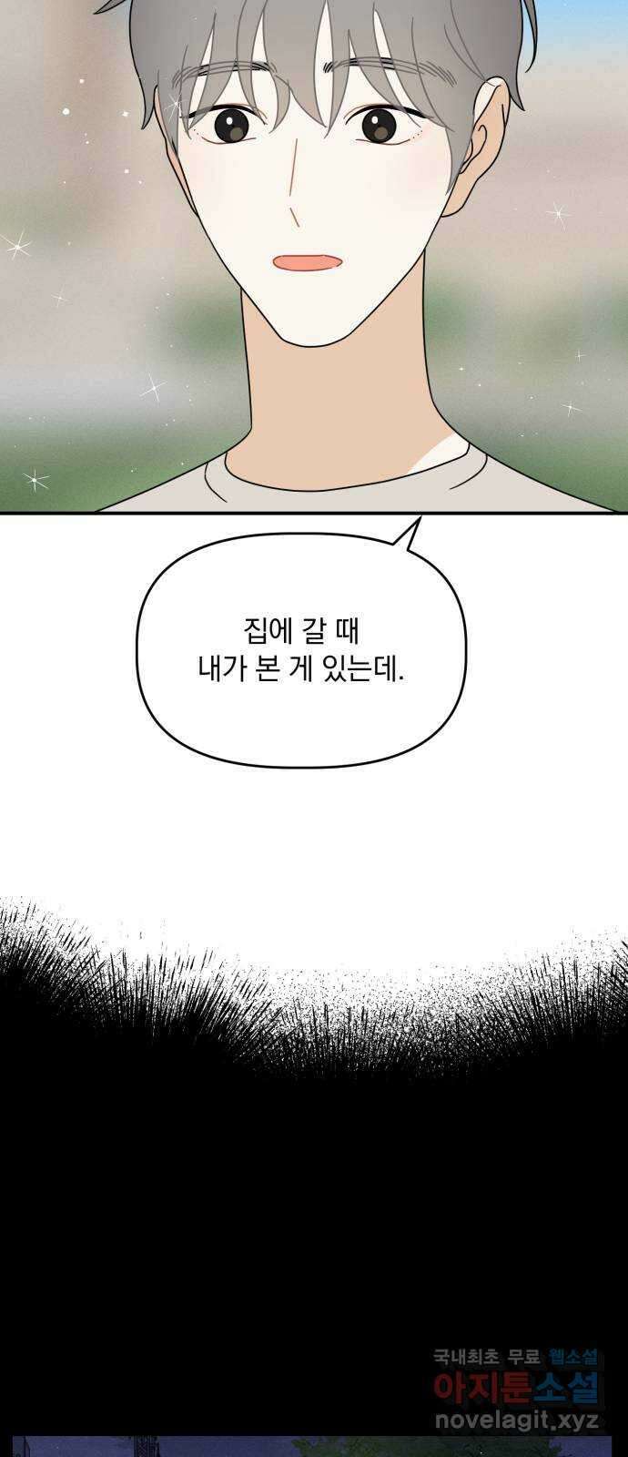 프로듀스 온리원 41화 11