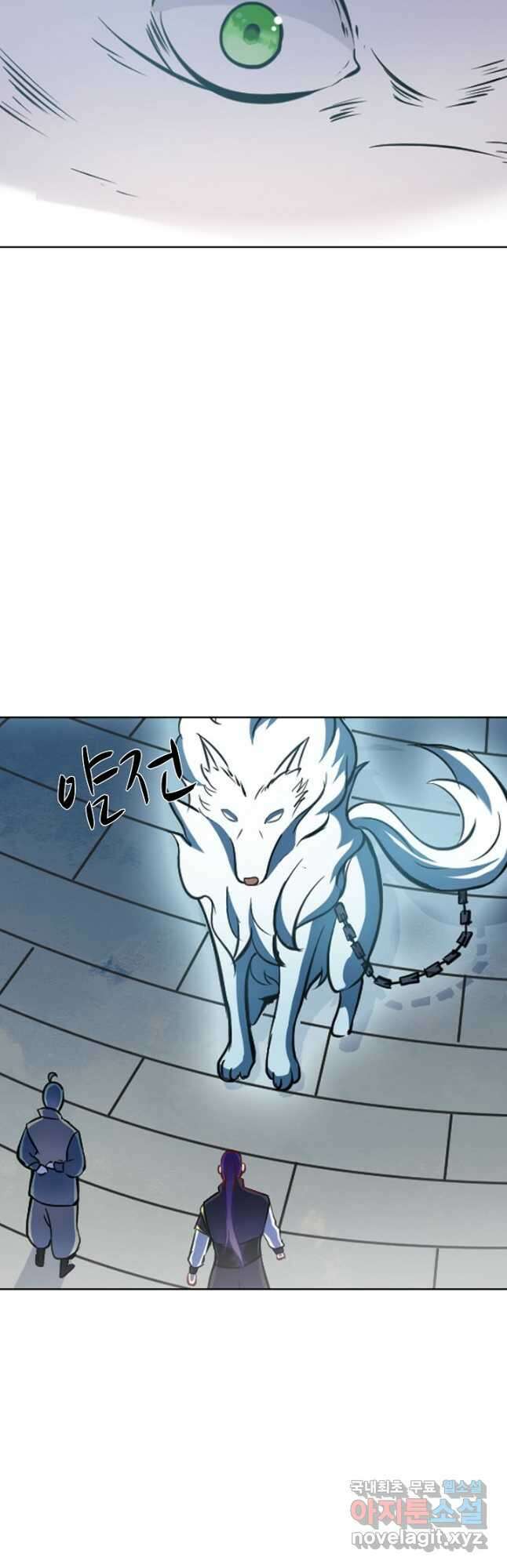 백련성신 845화 2