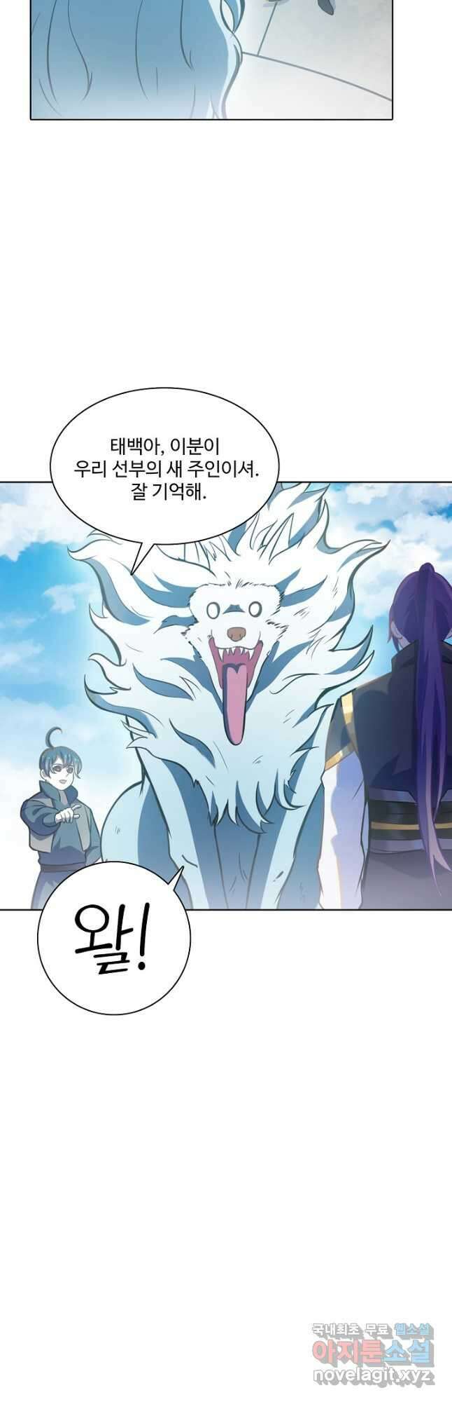 백련성신 845화 5