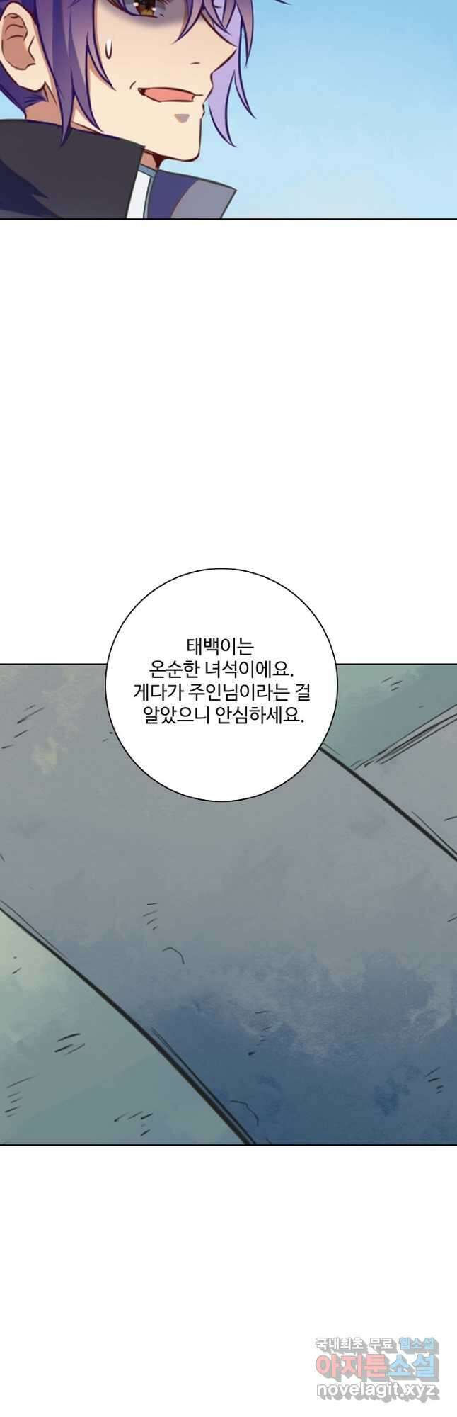 백련성신 845화 7