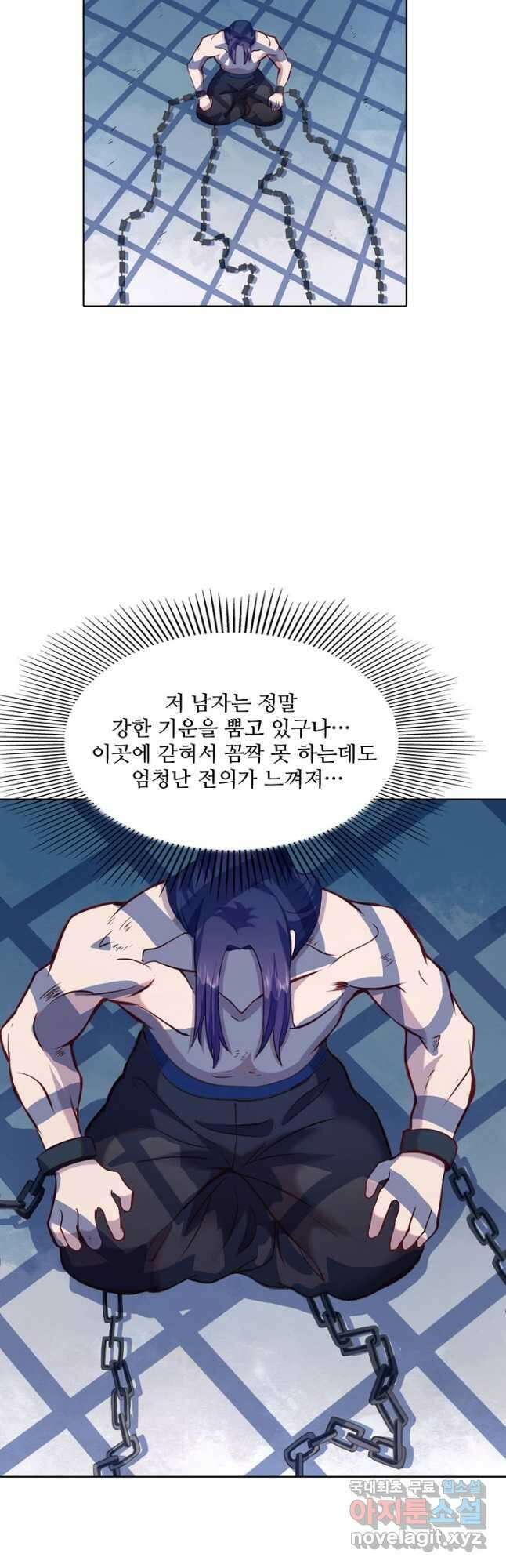 백련성신 845화 10